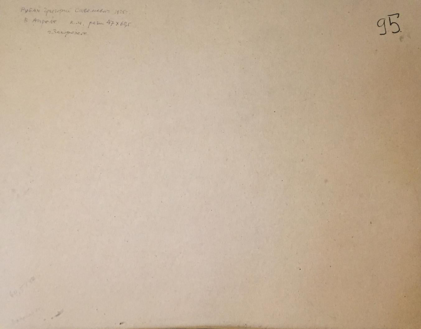 Oil painting Beautiful forest Grigory Savelievich Ruban