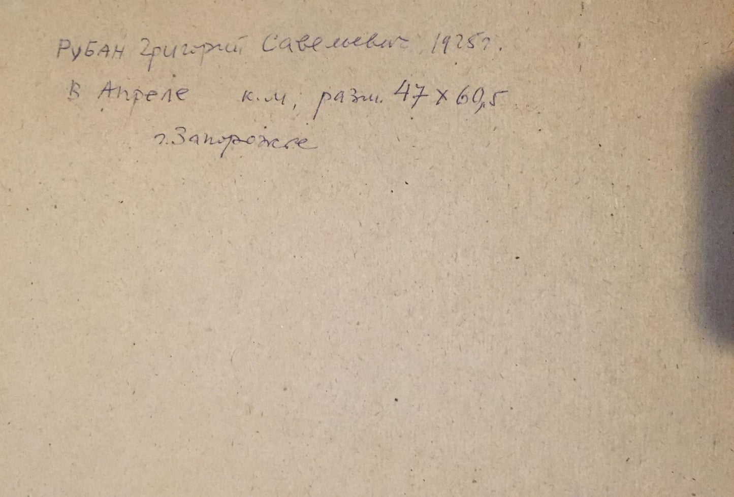 Oil painting Beautiful forest Grigory Savelievich Ruban