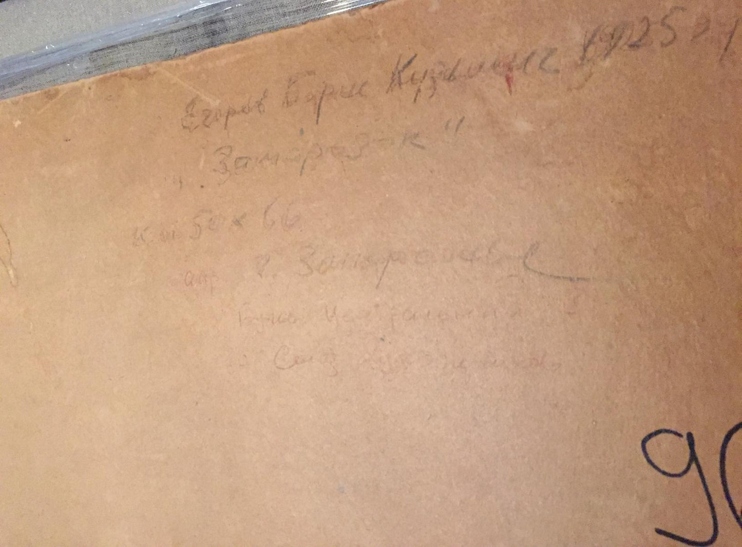 Oil painting Frost Egorov Boris Kuzmich