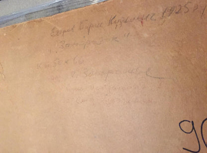 Oil painting Frost Egorov Boris Kuzmich