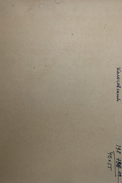 Oil painting Lowlands Georgy Sergeevich Kolosovsky