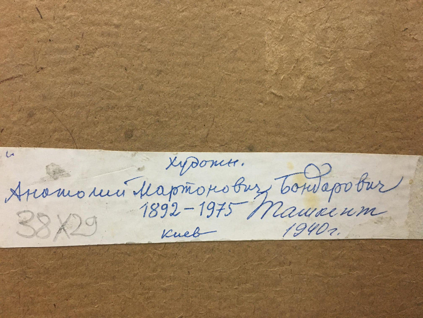 Oil painting Road to the market Bondarovich Anatoly Martynovich