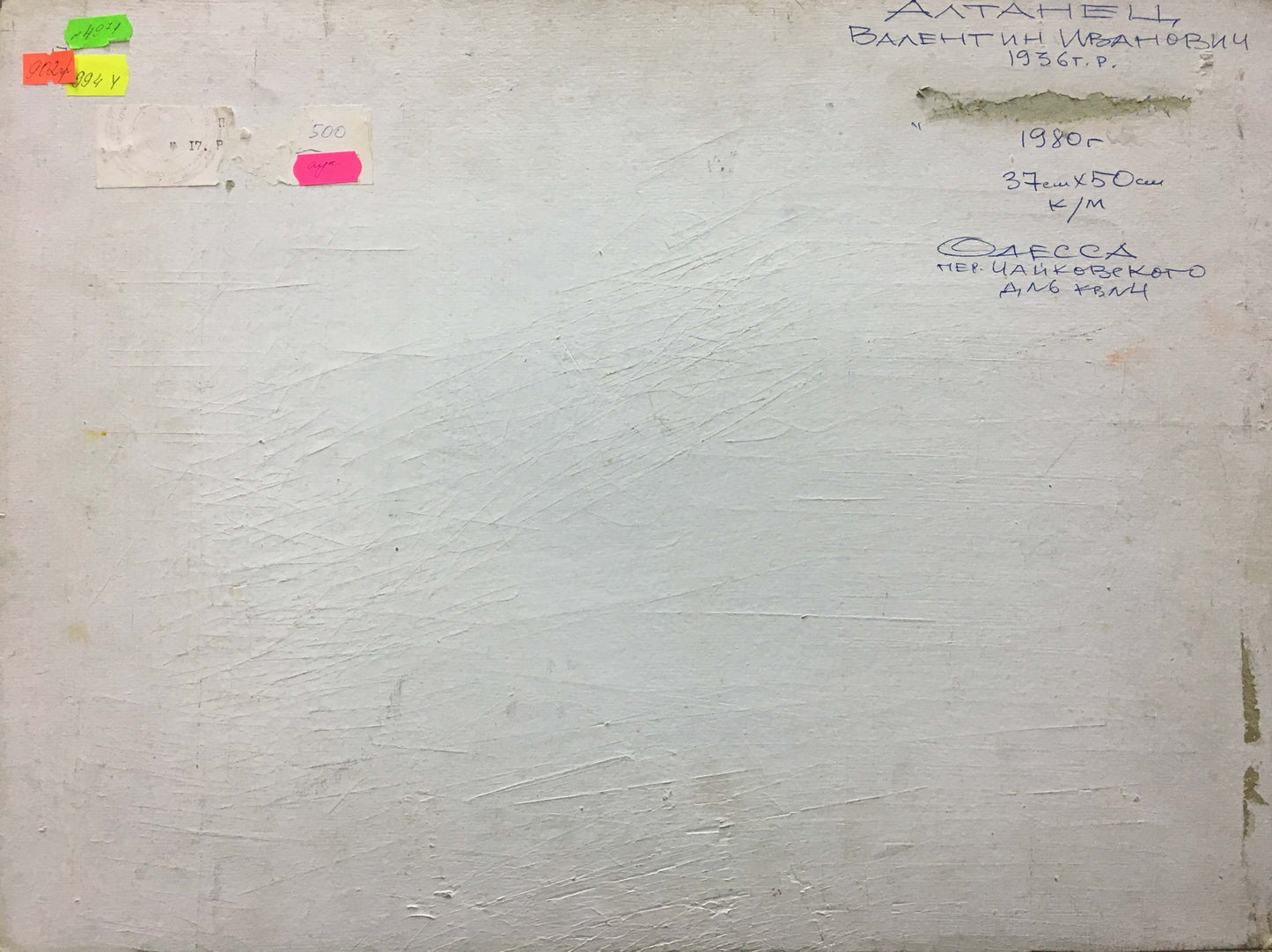 Oil painting Holiday Altanets Valentin Ivanovich