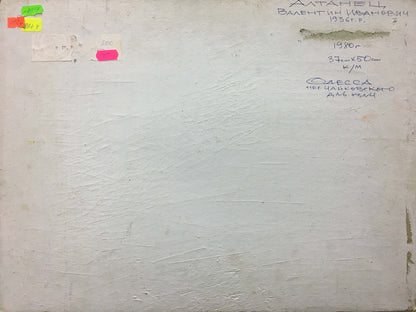 Oil painting Holiday Altanets Valentin Ivanovich