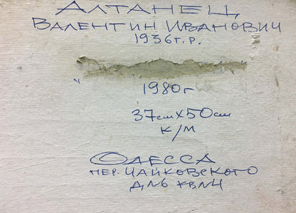 Oil painting Holiday Altanets Valentin Ivanovich