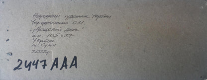 Backdrop of the painting 