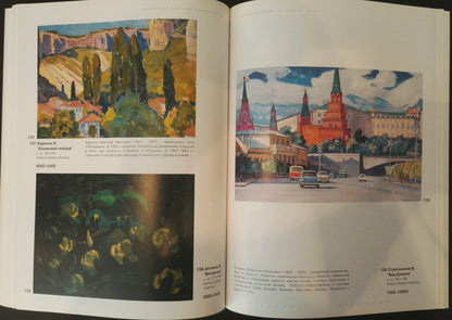 Oil painting Holiday Altanets Valentin Ivanovich