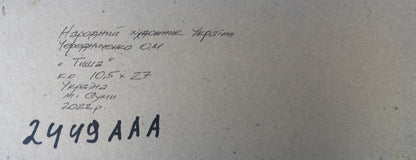 Backdrop of the painting 