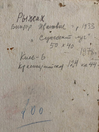 Oil painting Meadows Ryzhykh Viktor