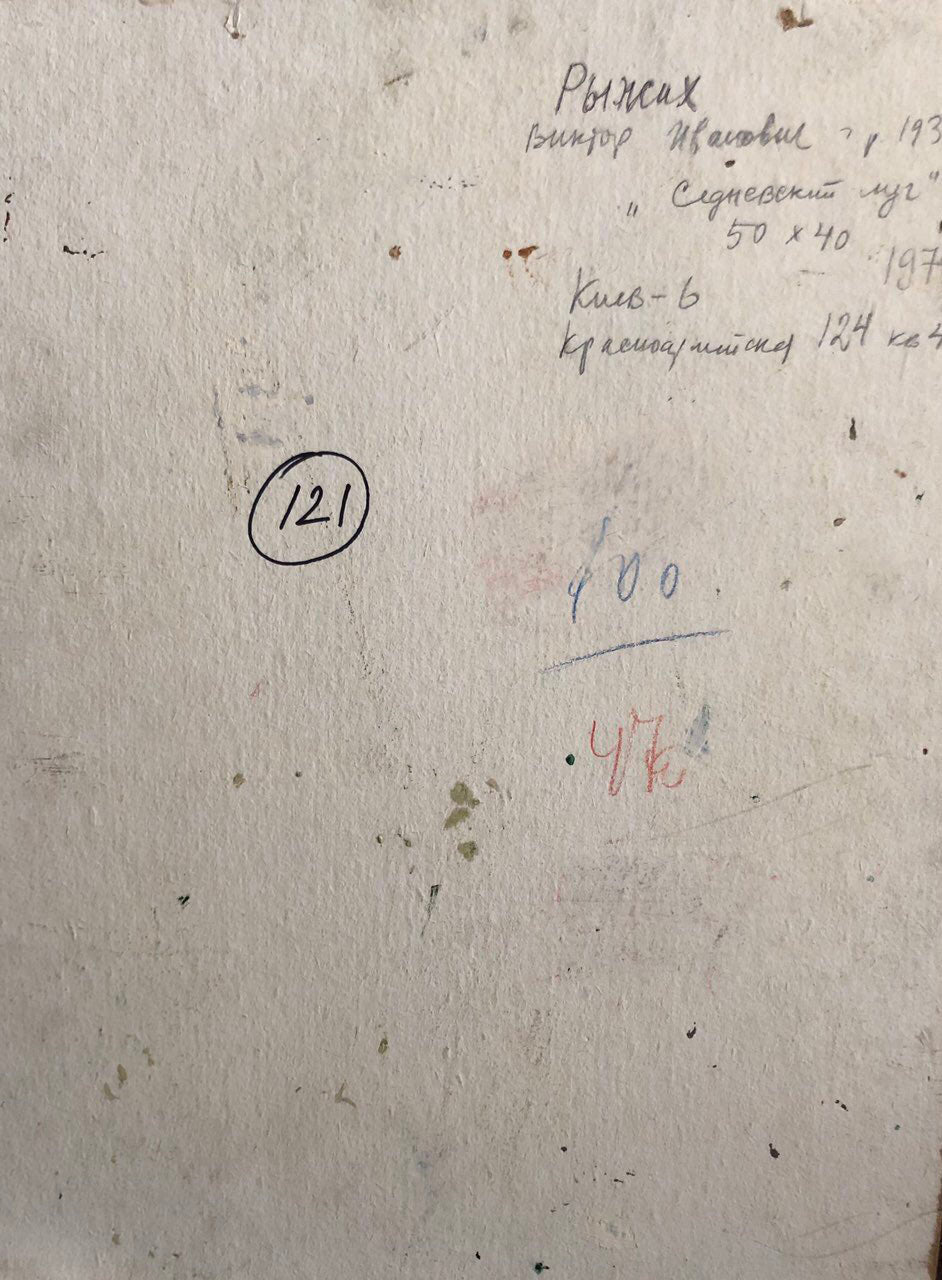 Oil painting Meadows Ryzhykh Viktor