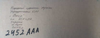 Backdrop of the painting 