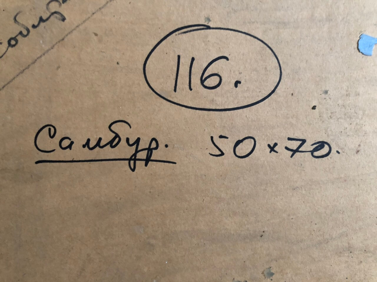 Oil painting Native home Sambour Arkady Geseyonovich