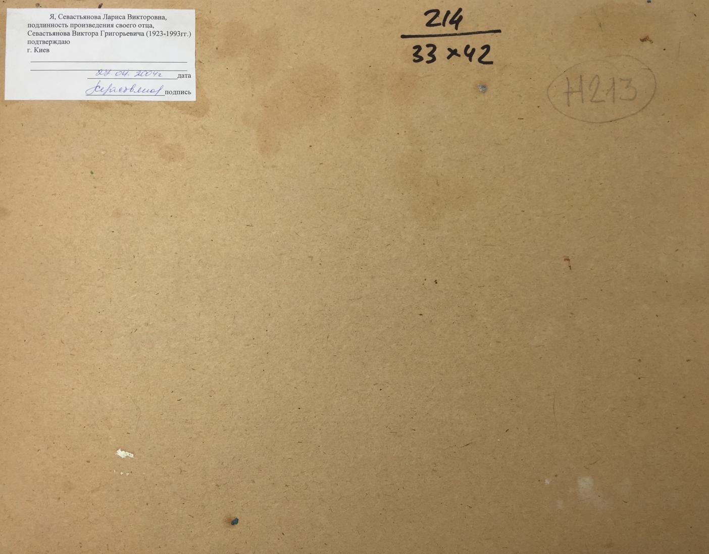 Oil painting Glade in the forest Sevast'yanov Viktor Grigor'yevich