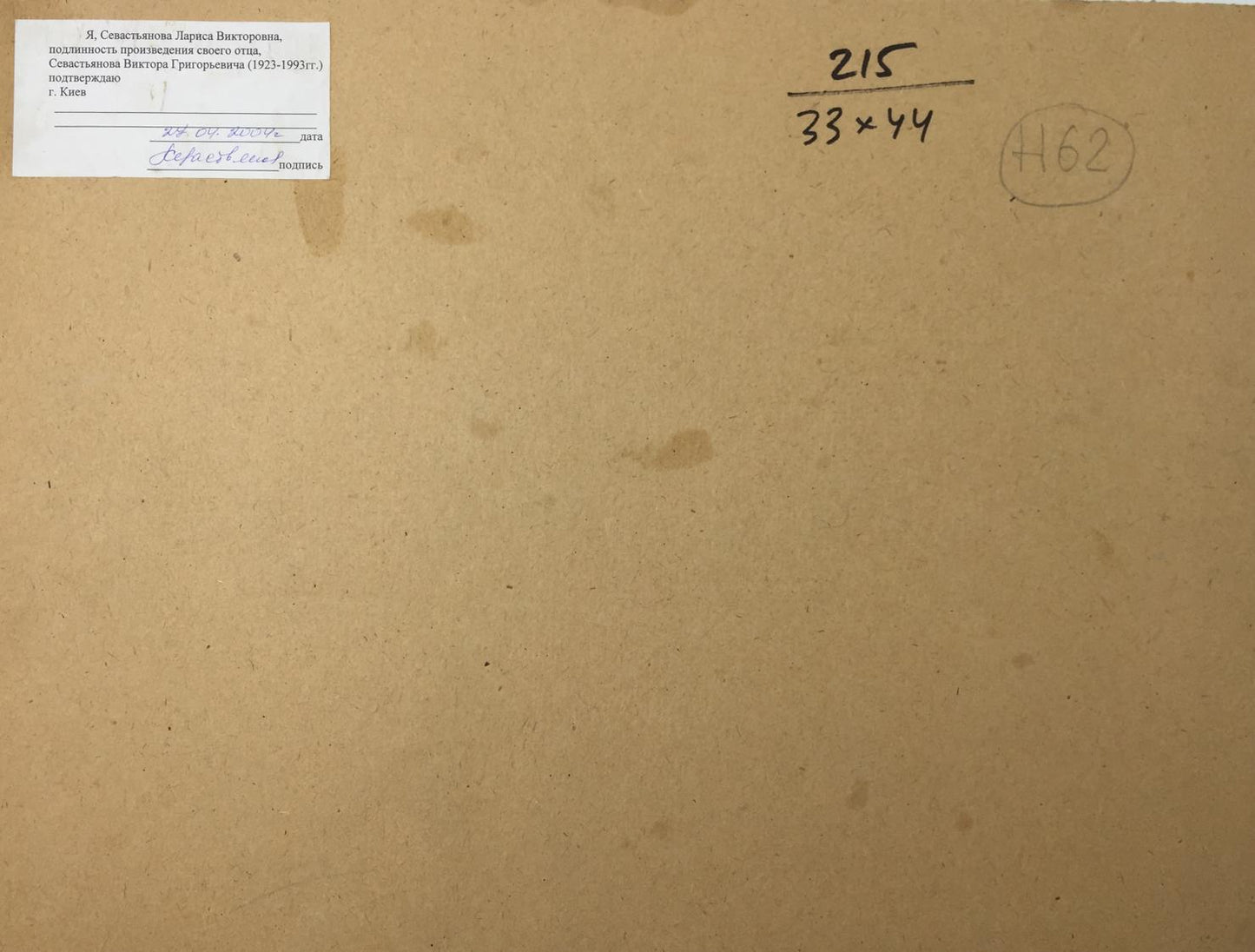 Oil painting Meadows Sevast'yanov Viktor Grigor'yevich