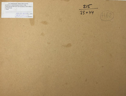 Oil painting Meadows Sevast'yanov Viktor Grigor'yevich