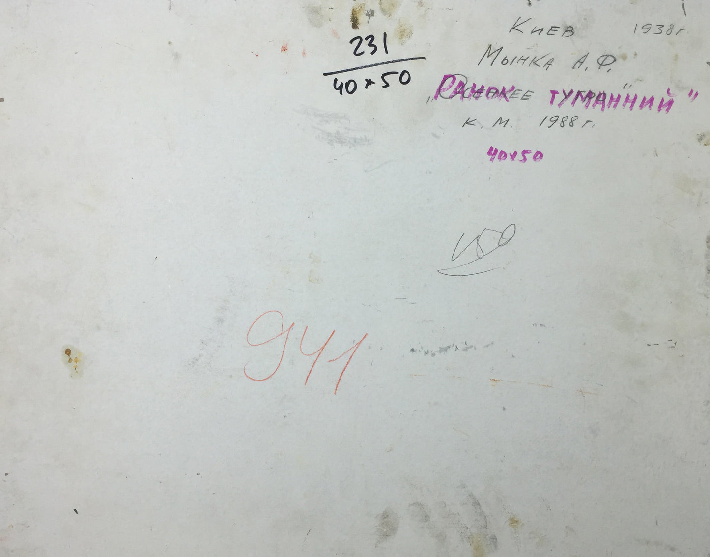 Oil painting Misty morning Alexander Fedorovich Mynka