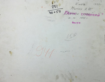 Oil painting Misty morning Alexander Fedorovich Mynka