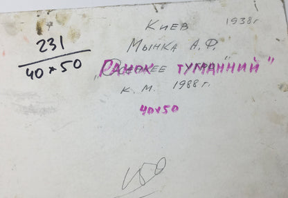 Oil painting Misty morning Alexander Fedorovich Mynka