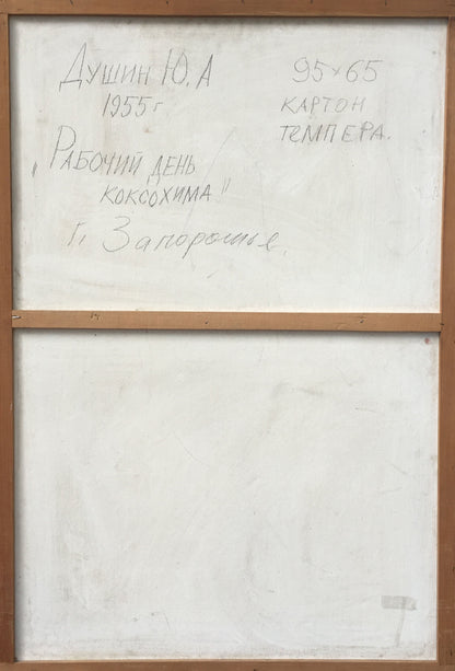 Working Day of Koksokhim by Yuri Alekseevich Dushin offers a glimpse into the daily life of workers