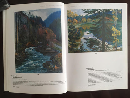 Shutev Ivan Mikhailovich's Carpathian Spring Scene in Oil