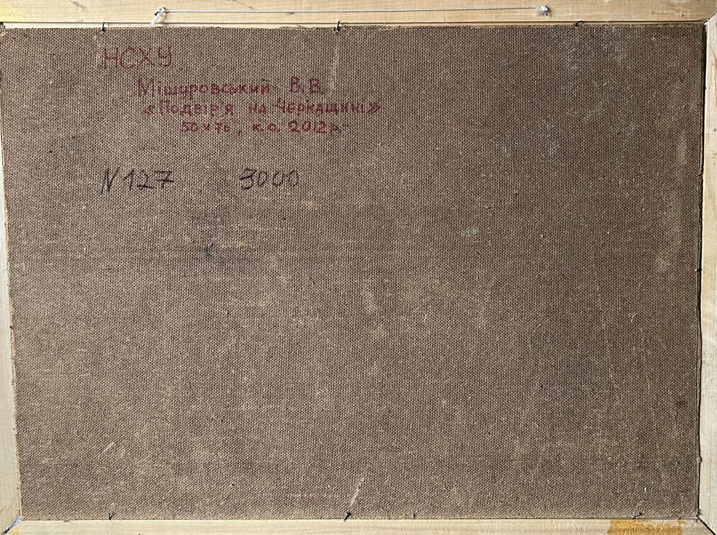 Backdrop of the painting 