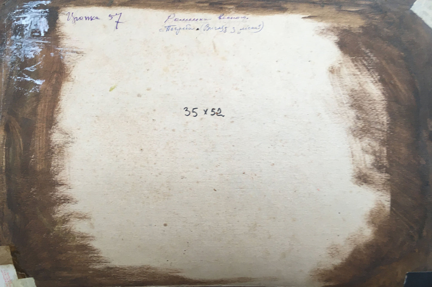 Oil painting Overlooking the village Tsyupka Ivan Kirillovich