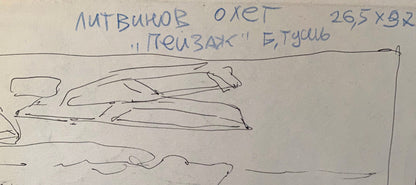 Ink painting Agricultural abundance in the village Oleg Litvinov