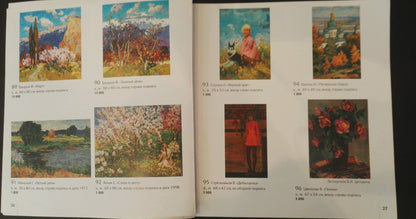 Oil painting Landscape with a church I. V. Kisil