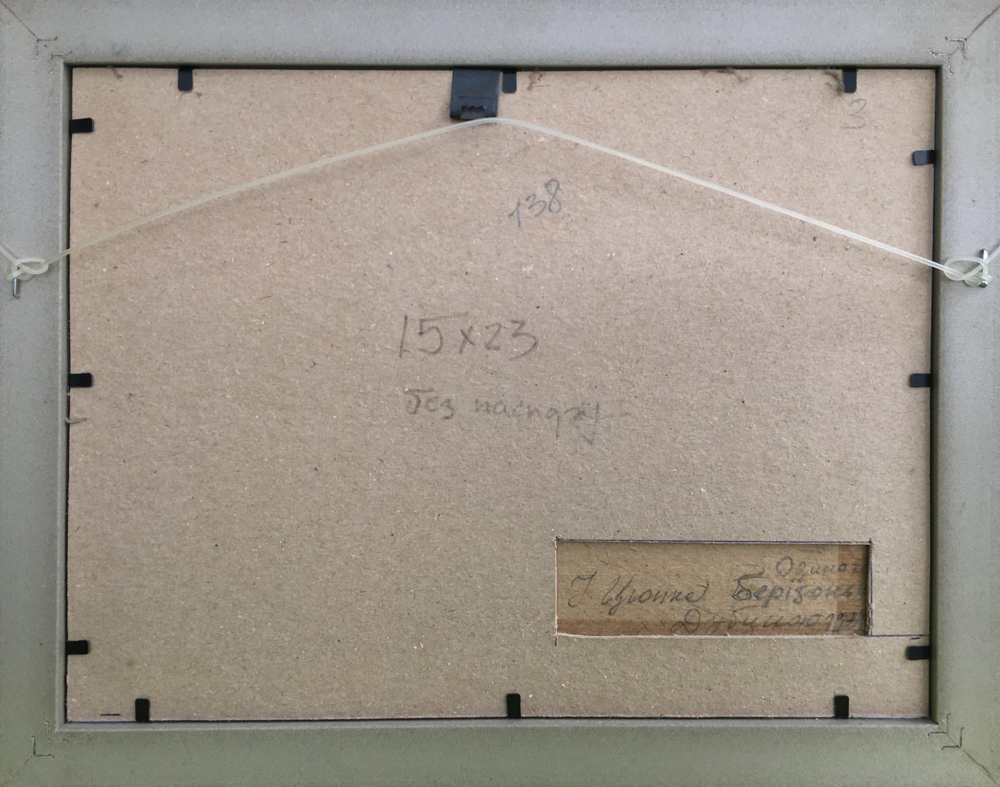 Oil painting Before the rain Tsyupka Ivan Kirillovich