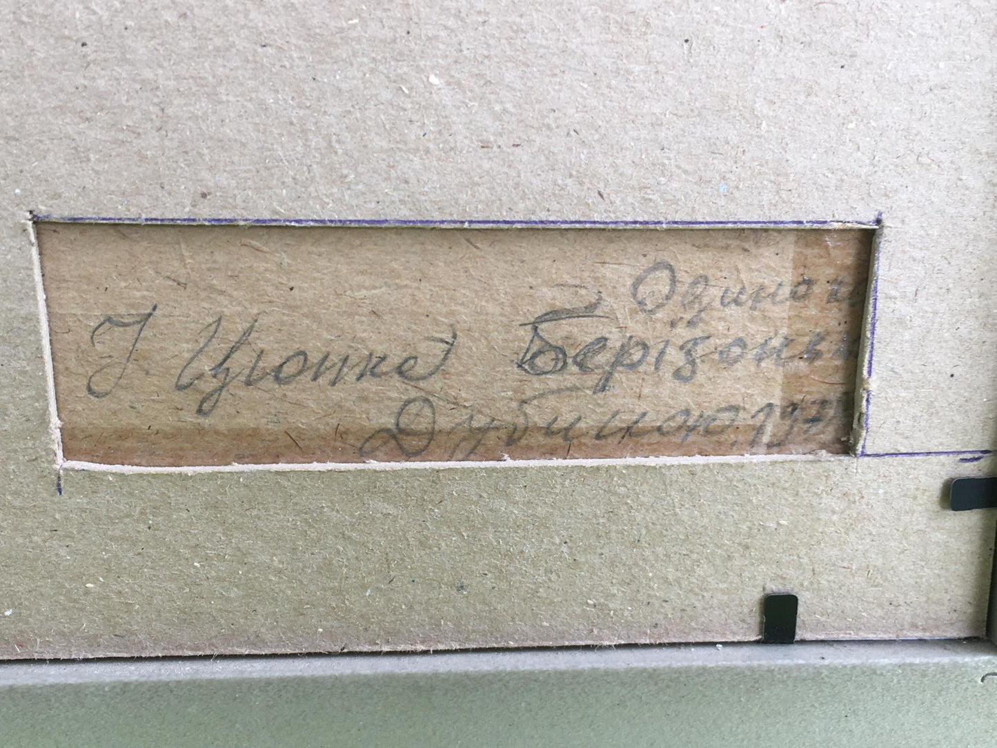 Oil painting Before the rain Tsyupka Ivan Kirillovich