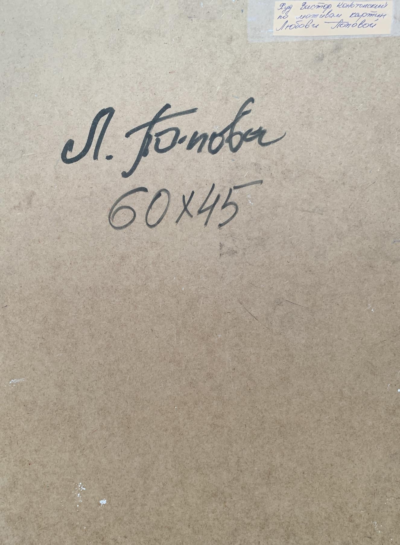 Abstract oil painting Symphony of Musicians Victor Konotopsky