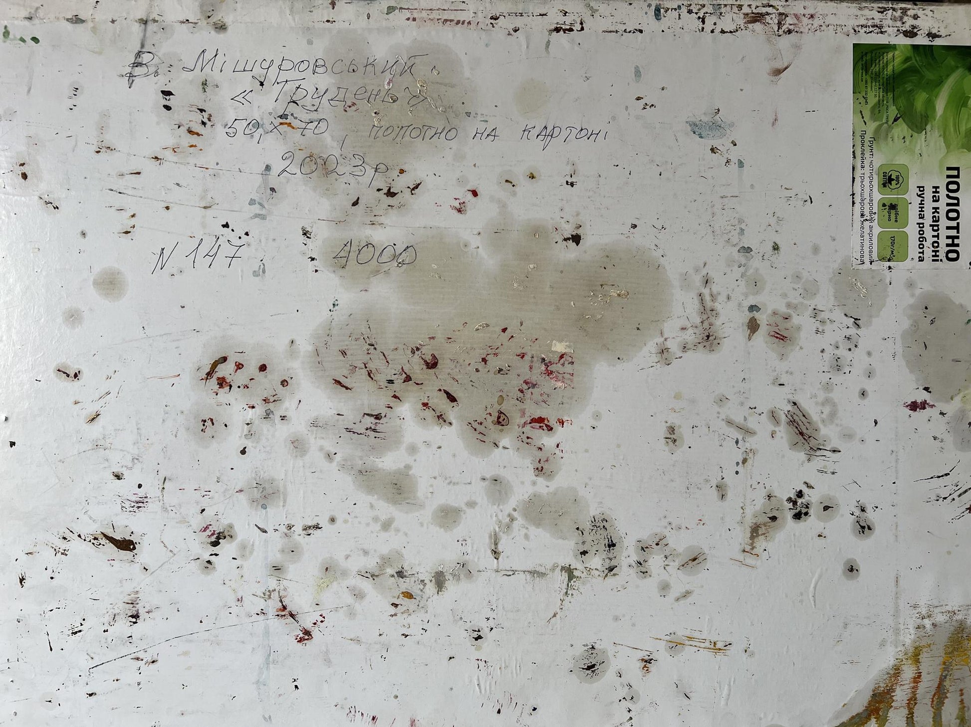 Backdrop of the painting 