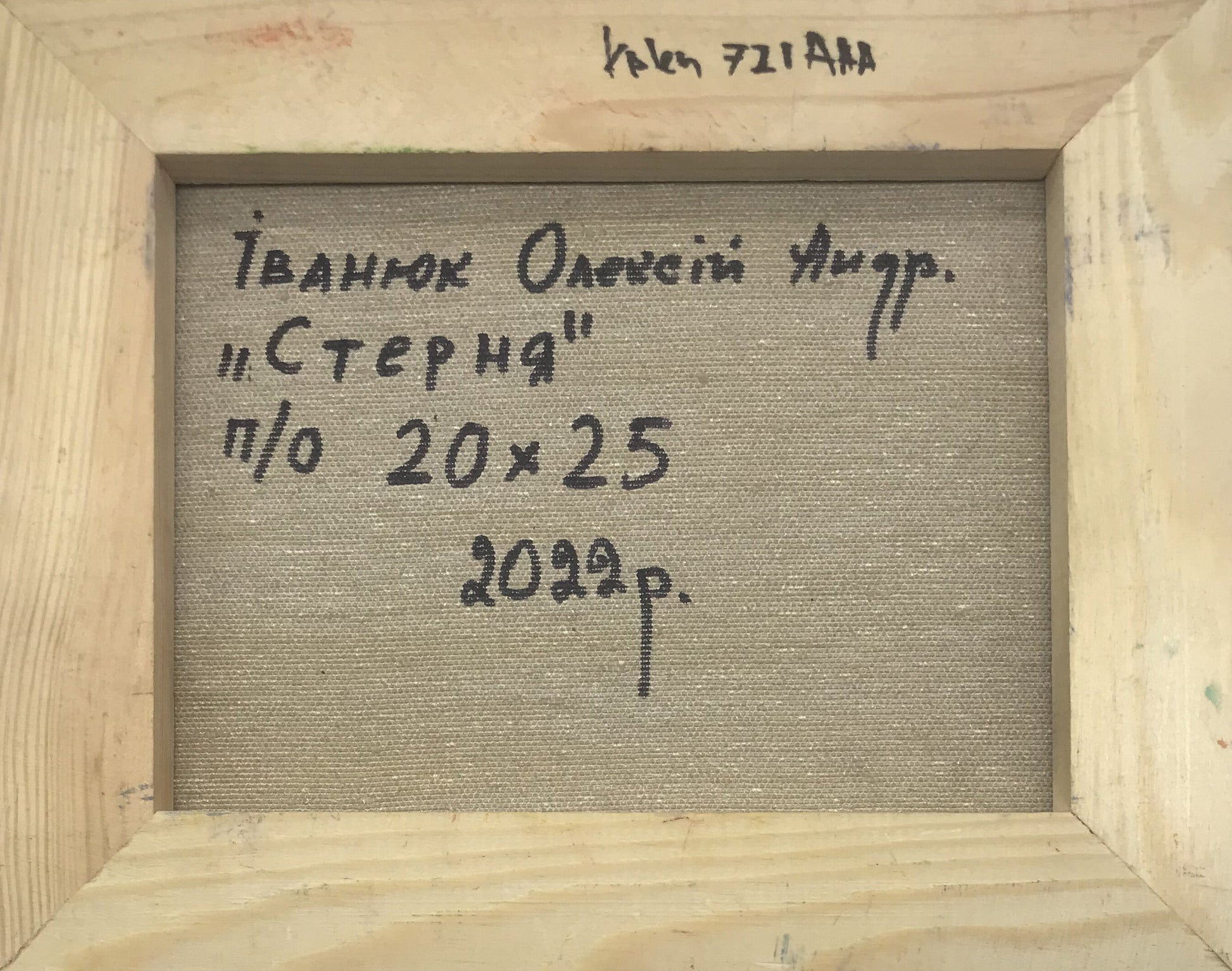 Backdrop of the painting 