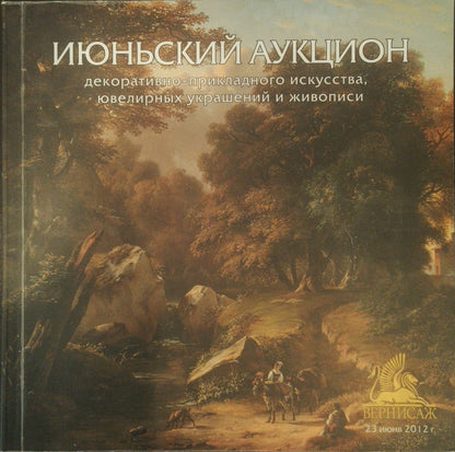 Oil painting Kettle Golub Stepan Filippovich
