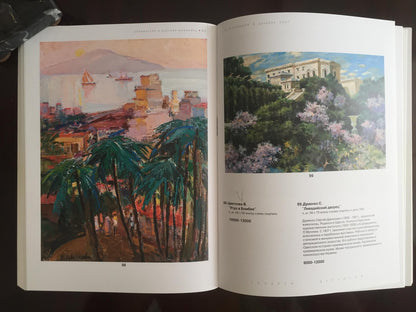 Oil painting Garden estate Dumenko Sergey Danilovich