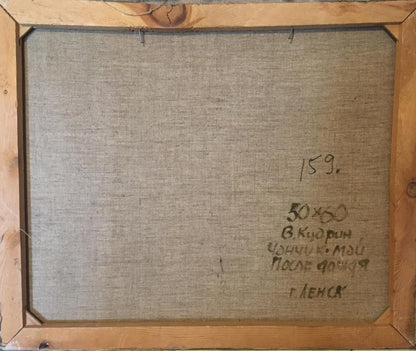 Oil painting After the rain Kudrin Viktor Petrovich