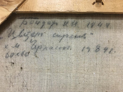 Oil painting Lilac blooms Bondar Ivan Ivanovich