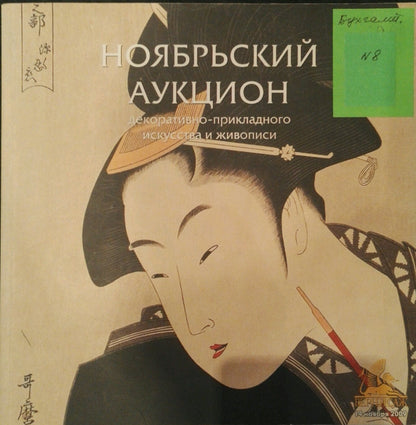 Oil painting Lilac blooms Bondar Ivan Ivanovich