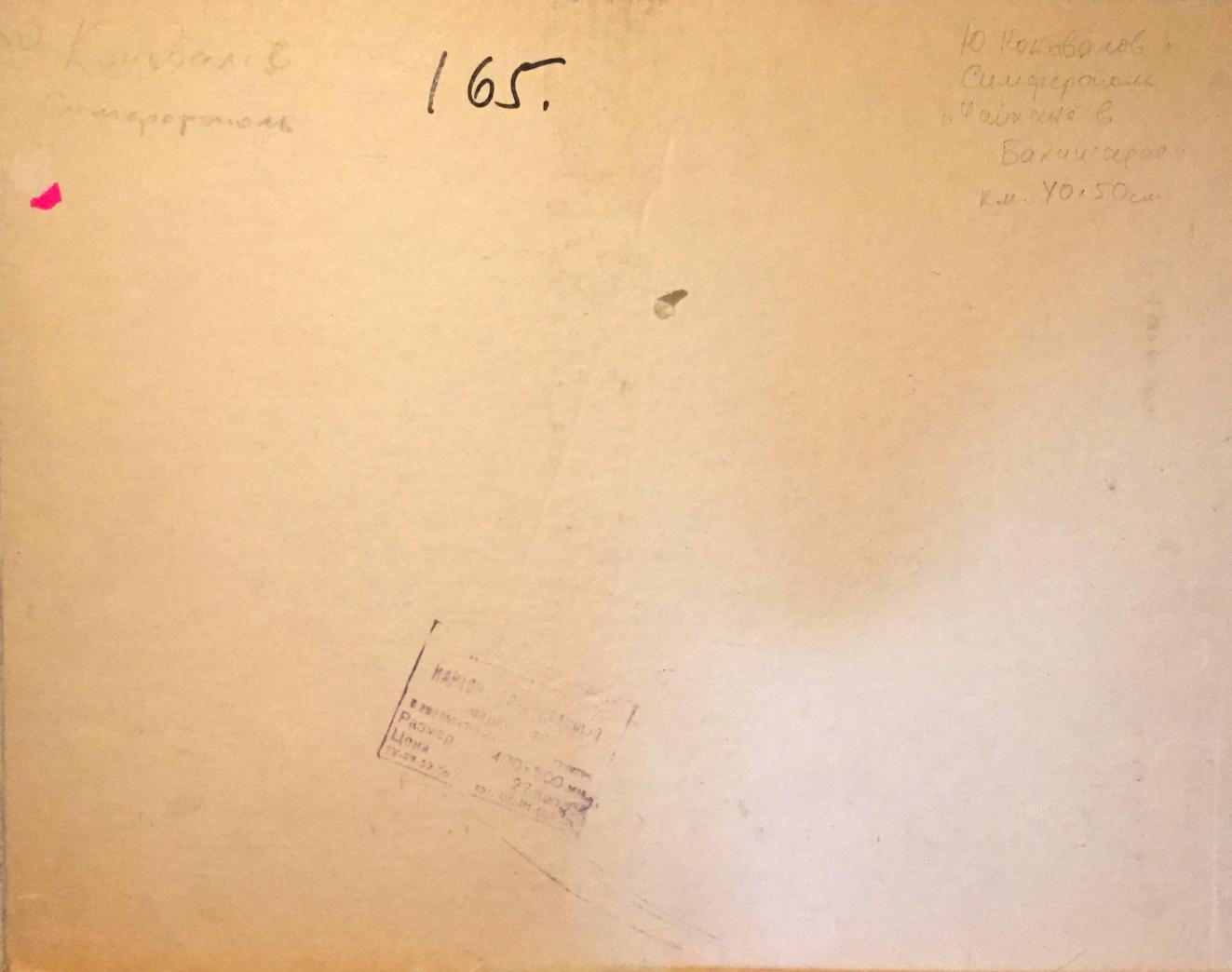 Oil painting Meeting people Konovalov Yuri Alexandrovich