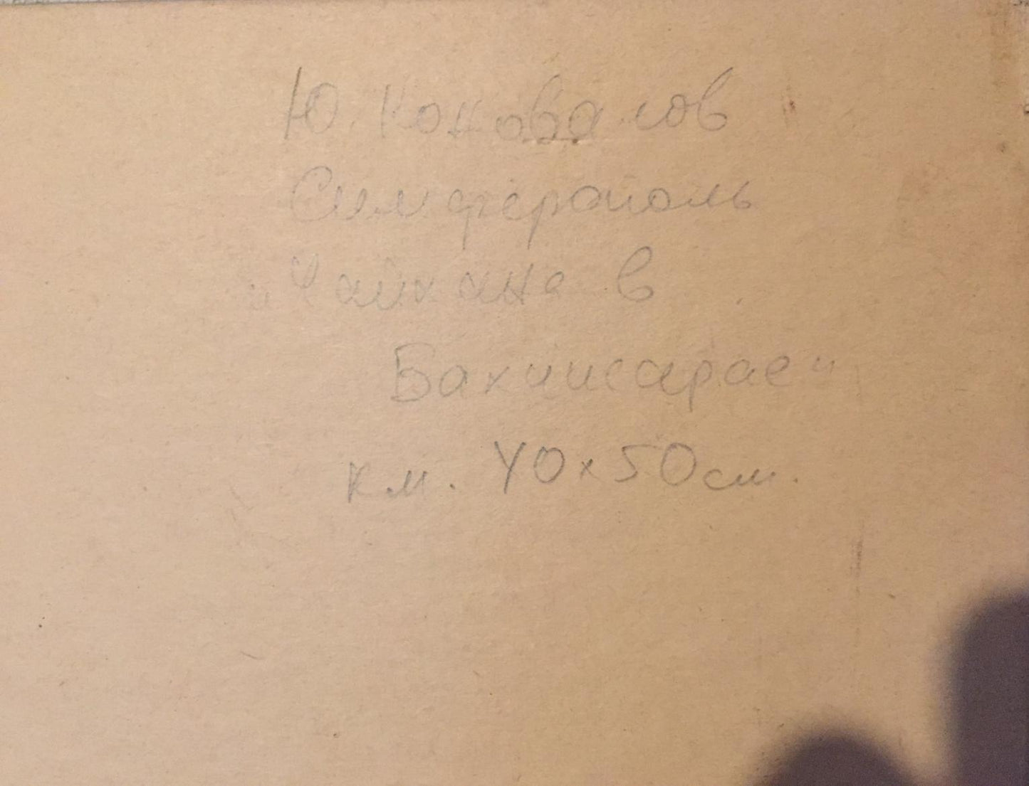 Oil painting Meeting people Konovalov Yuri Alexandrovich