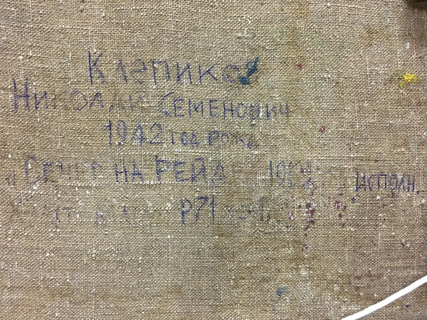 Oil painting Portrait of sailors Klepikov Nikolay Semenovich