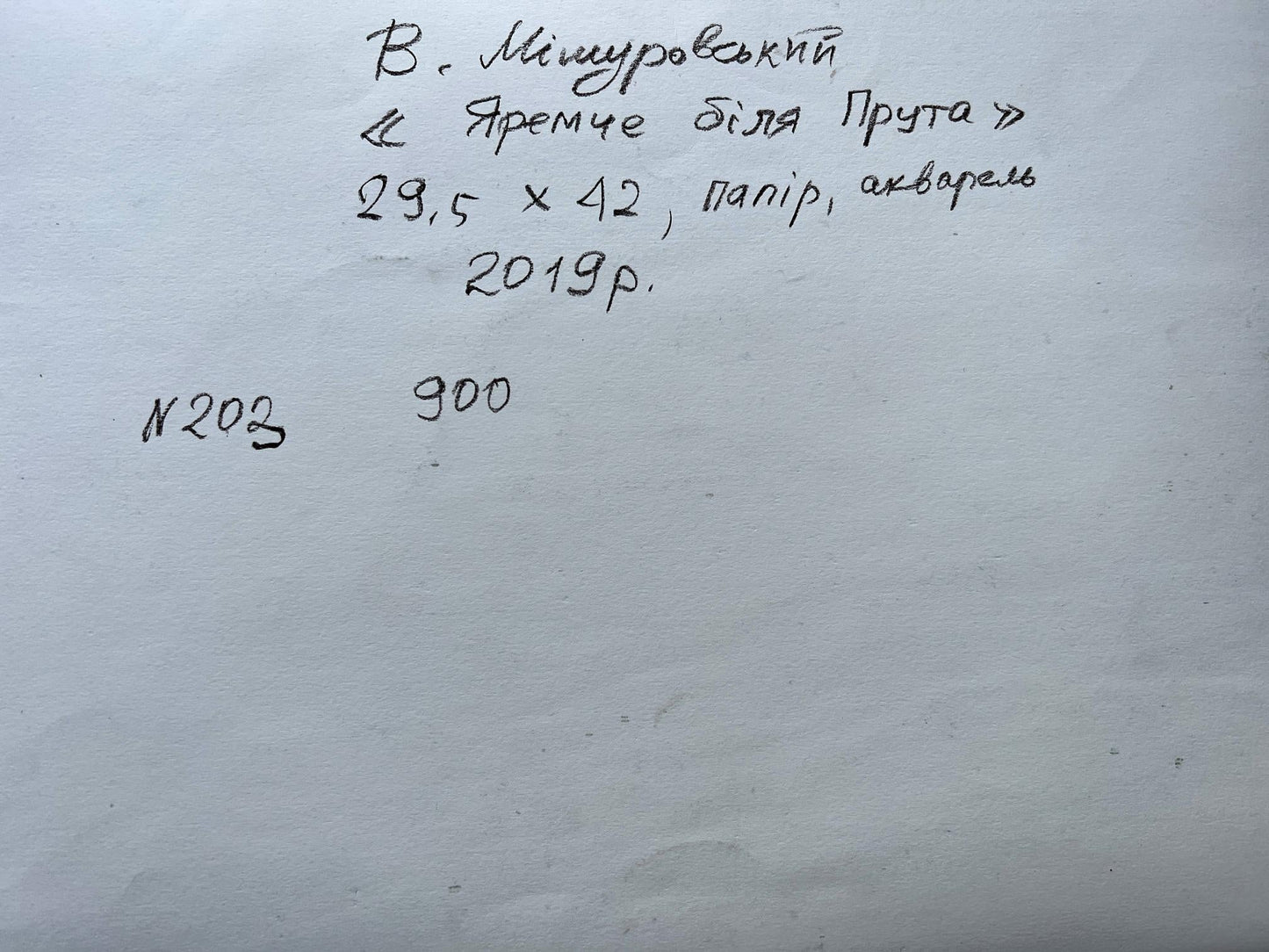 Backdrop of the painting 