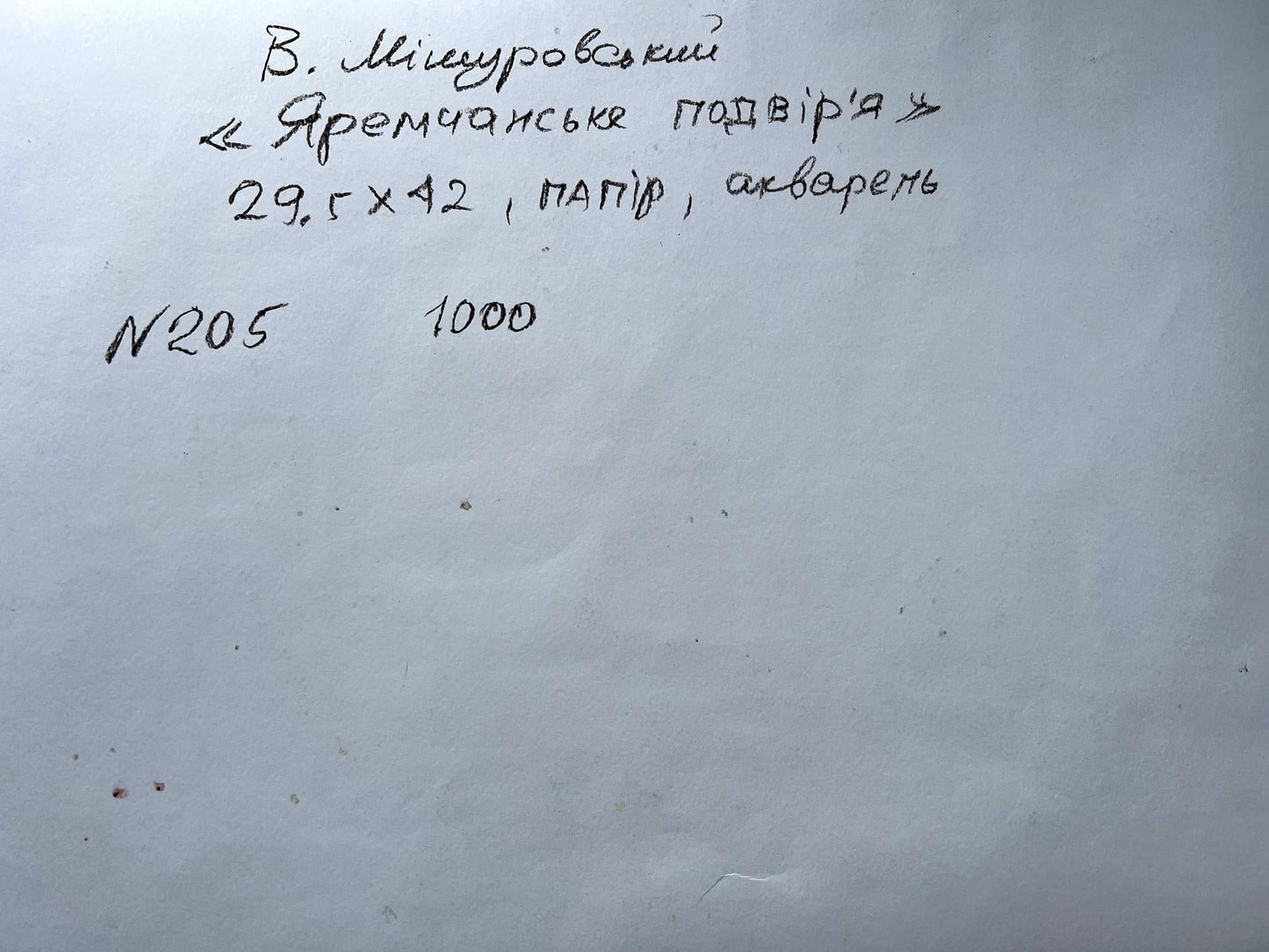 Backdrop of the painting 