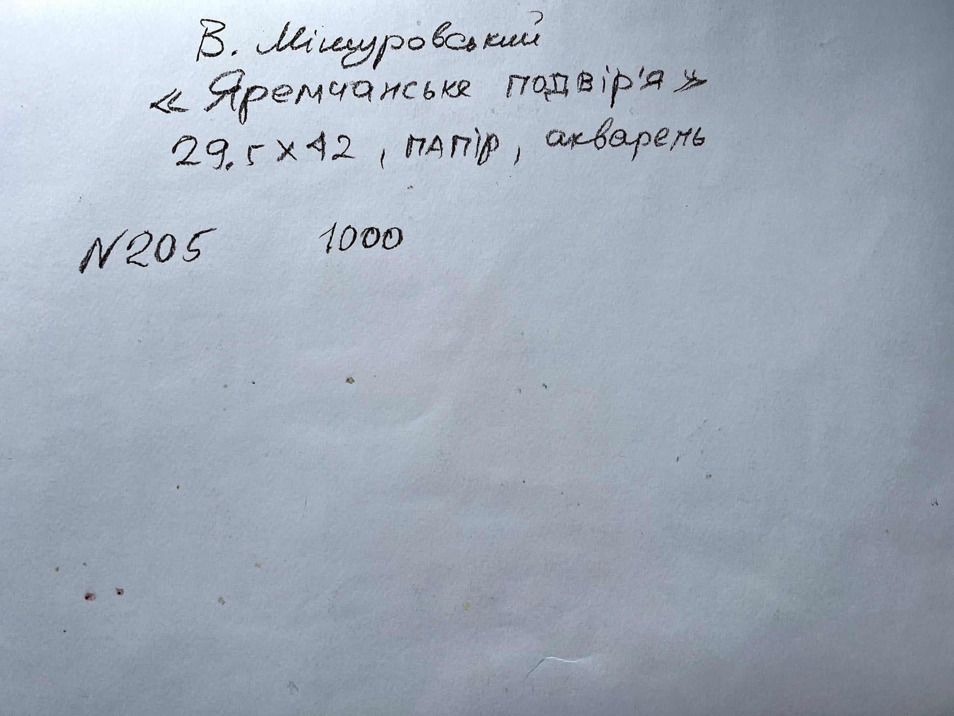 Backdrop of the painting 