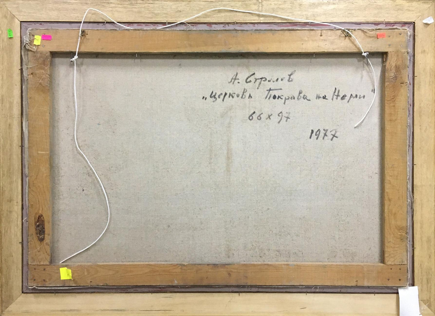 Oil painting Church landscape Strelov Arkady Efimovich