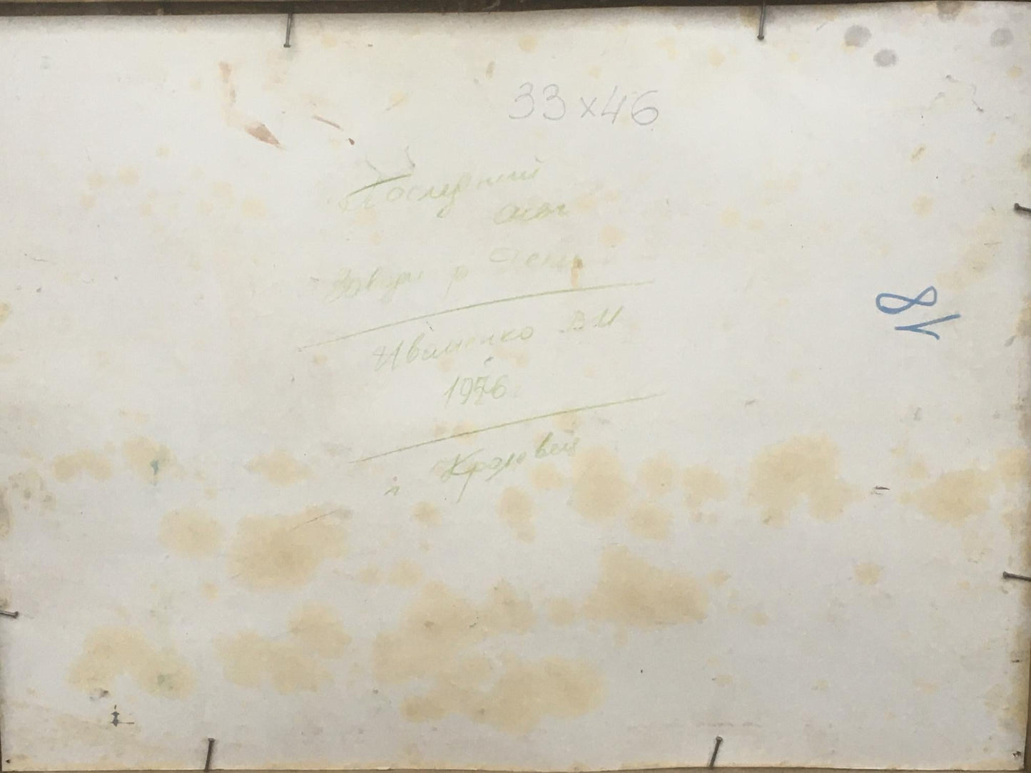 Oil painting Pond Field Ivanenko Vladimir Mikhailovich