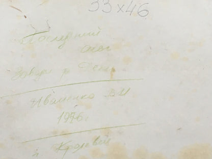 Oil painting Pond Field Ivanenko Vladimir Mikhailovich