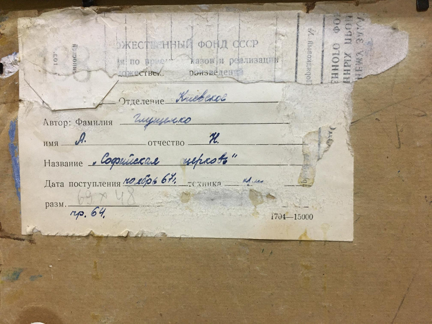 Oil painting Landscape with a church Glushchenko Alexander Nikolaevich