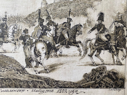Ink, painting Battle of Smolensk Litvinov Oleg Arkad'yevich