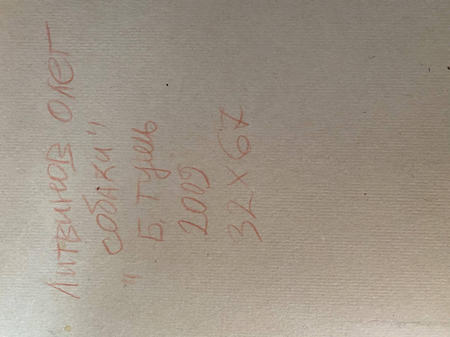 Ink, pencil painting Doggies Litvinov Oleg Arkad'yevich